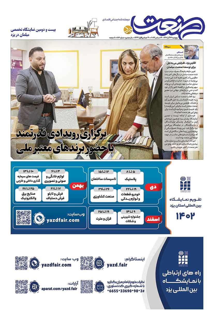 مبلمان