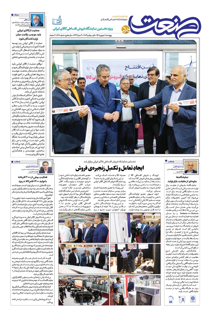 لیزینک 1401