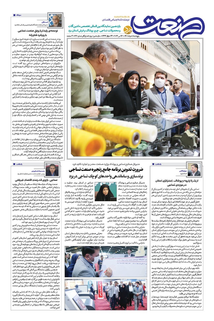 النسیج  1401