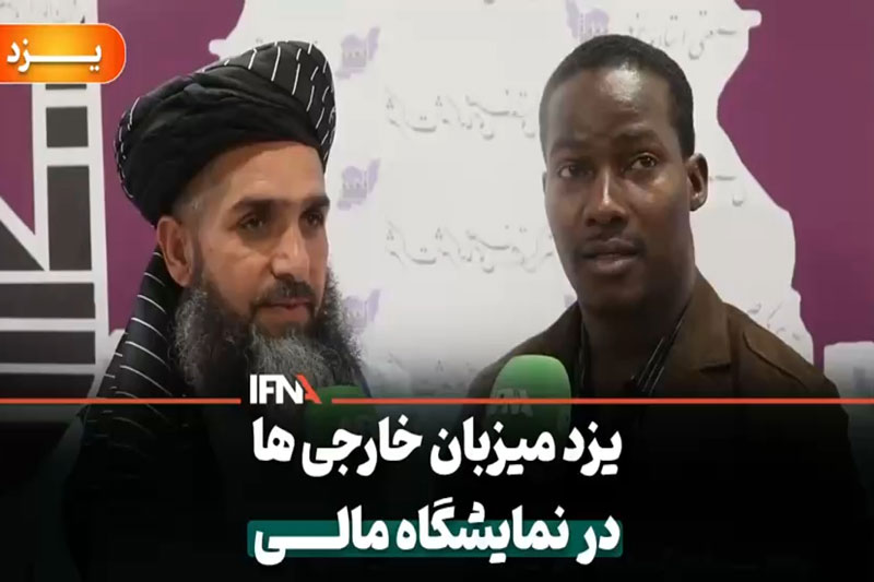 گزارش خبرنگار ایفنا در نمایشگاه تخصصی تأمین مالی و سرمایه&zwnj;گذاری1404