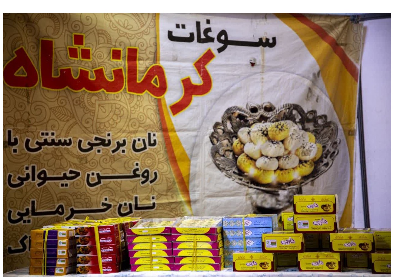 4th International Exhibition Of Souvenirs & Gifts